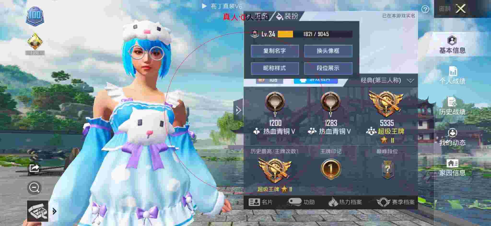 和平精英透视自瞄 - 和平辅助贺卡辅助预览图