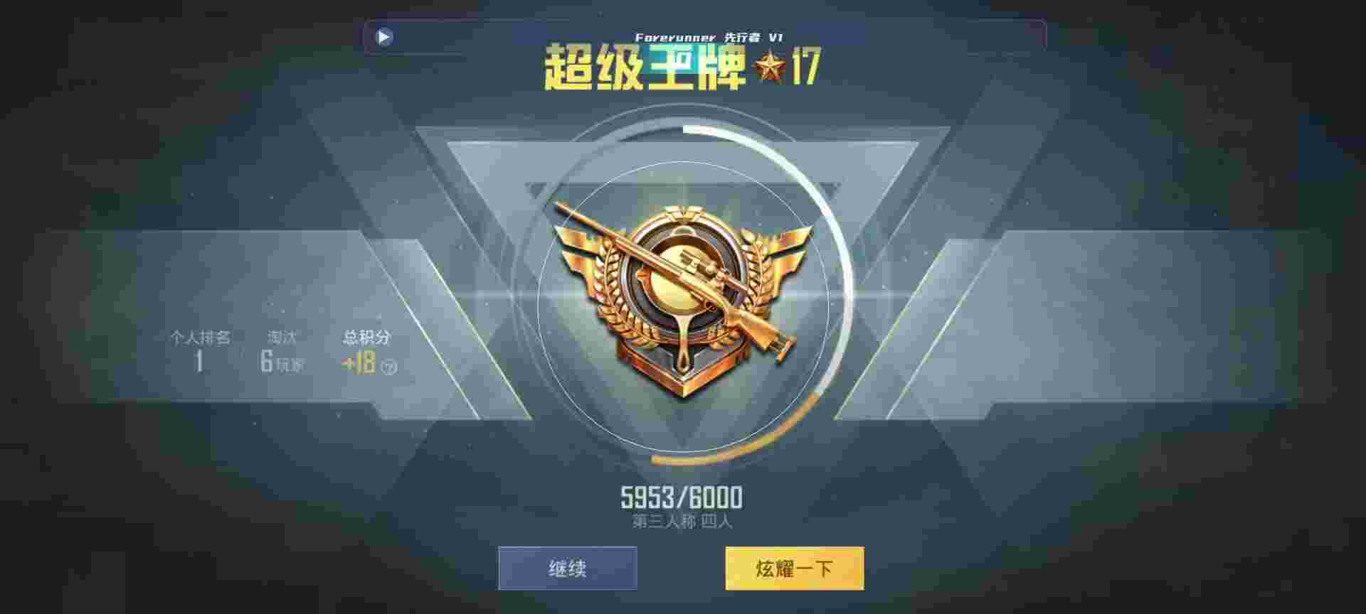 和平精英鸡腿辅助自瞄 - 和平辅助贺卡辅助预览图